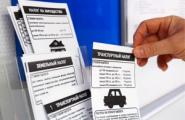 Consulte las multas de la policía de tránsito en su licencia de conducir